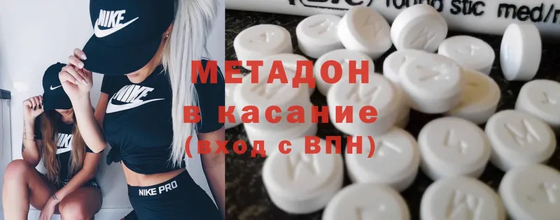 Наркотические вещества Новокузнецк Cocaine  Alpha-PVP  Каннабис 