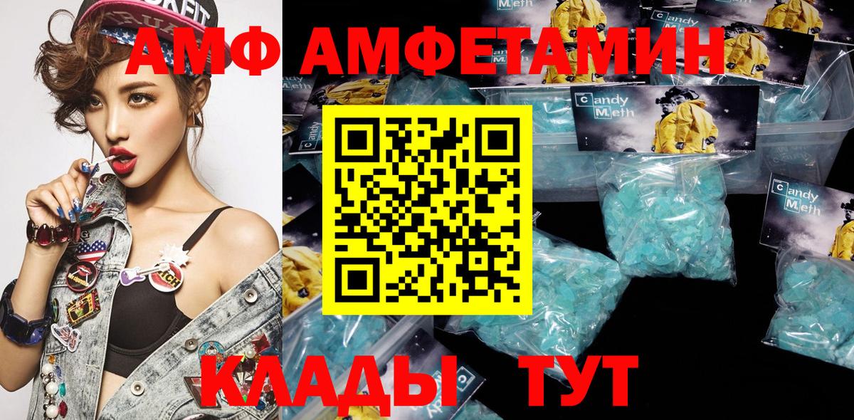 omg ссылки  Вход с VPN  Амфетамин  Новокузнецк  АМФЕТАМИН 97% 