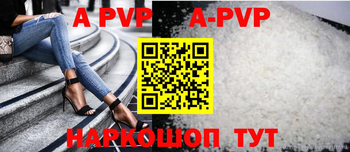 Alfa_PVP VHQ  Вход с VPN  Альфа ПВП  Alfa_PVP Crystall  Новокузнецк 