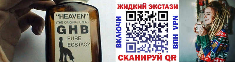БУТИРАТ BDO  наркота  Новокузнецк 