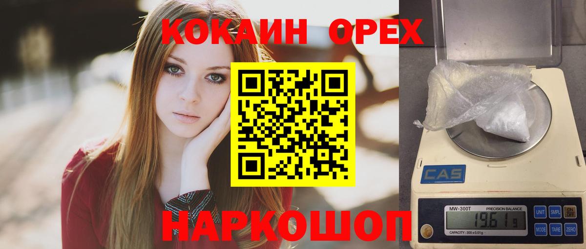КОКАИН Колумбийский Новокузнецк