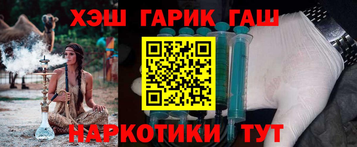 Гашиш  Гашиш Изолятор  Гашиш гарик  Вход с VPN  Новокузнецк 