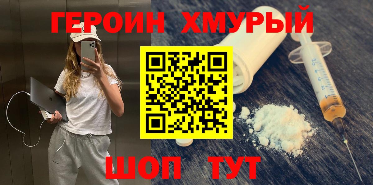 Героин гречка  Вход с VPN  ГЕРОИН  Новокузнецк 