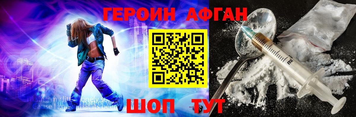 Героин гречка Новокузнецк