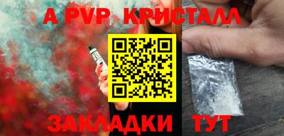 apvp Гусев