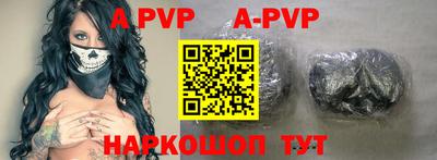 apvp Гусев