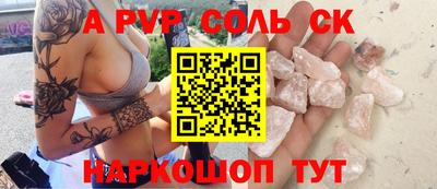 apvp Гусев