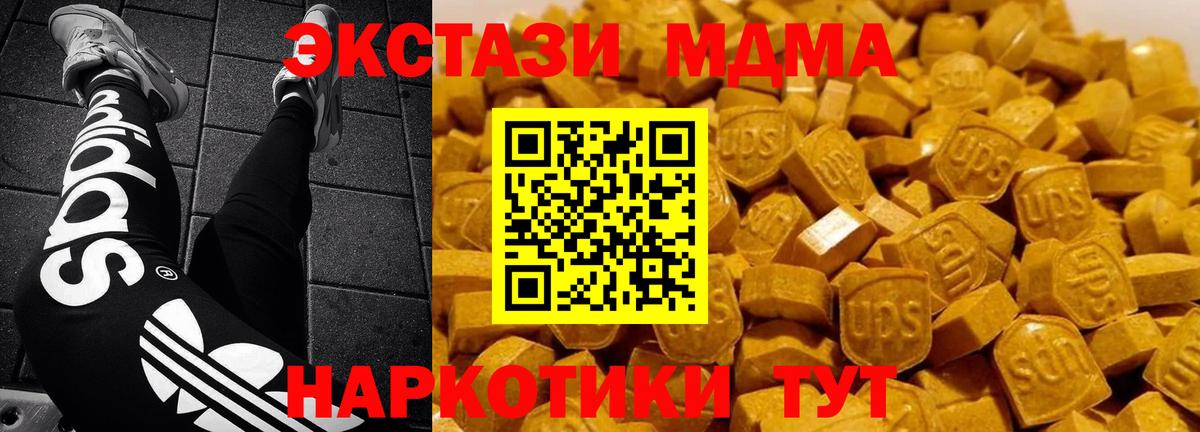 Новокузнецк  MDMA Molly  MDMA кристаллы  Вход с VPN 