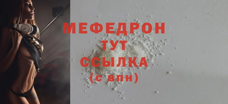 что такое наркотик  Новокузнецк  Меф mephedrone 