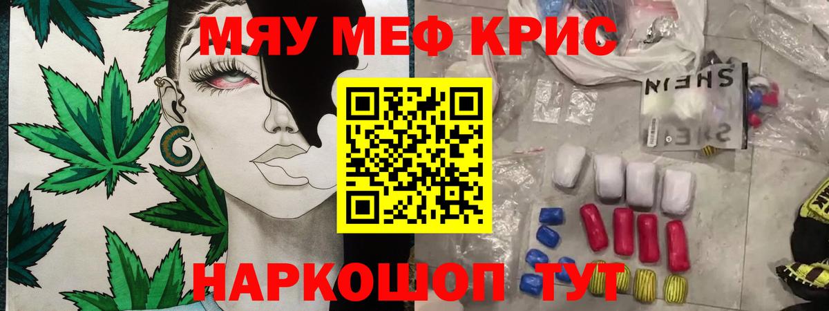 Новокузнецк  МЕФ мяу мяу  Мефедрон mephedrone  Мефедрон  Вход с VPN 