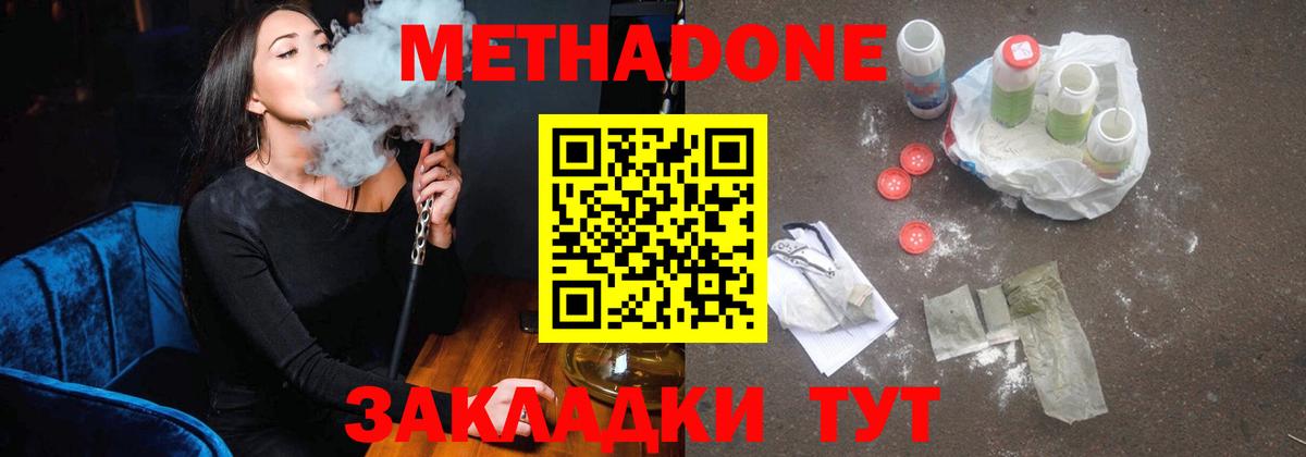 Новокузнецк  Метадон кристалл  Вход с VPN 