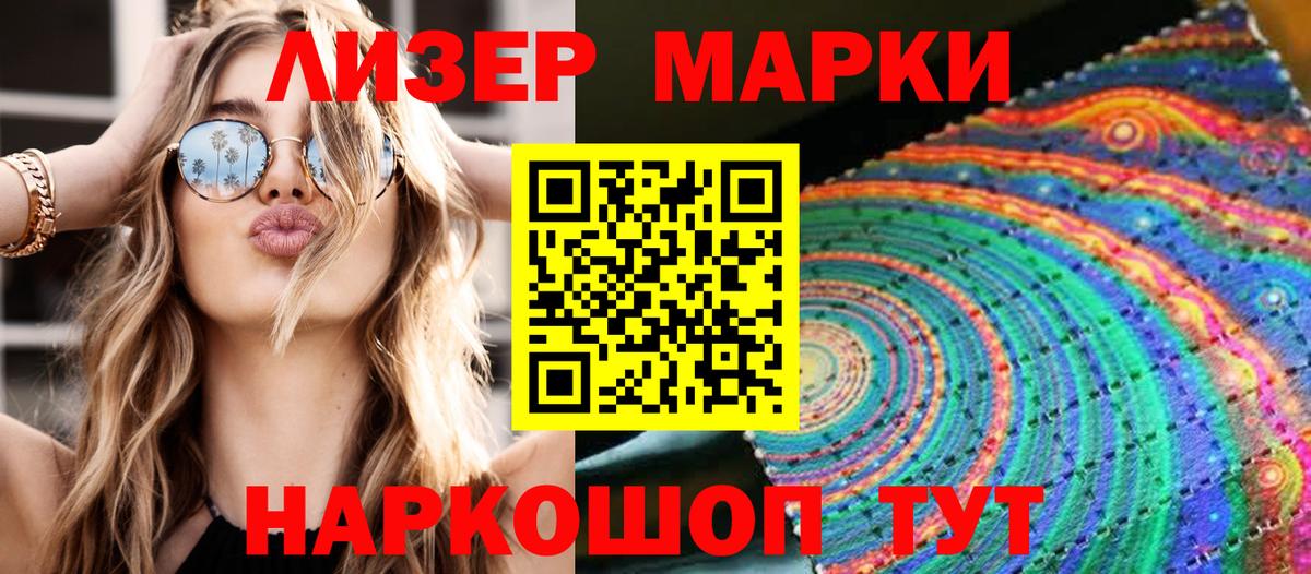 Марки N-bome 1500мкг Новокузнецк